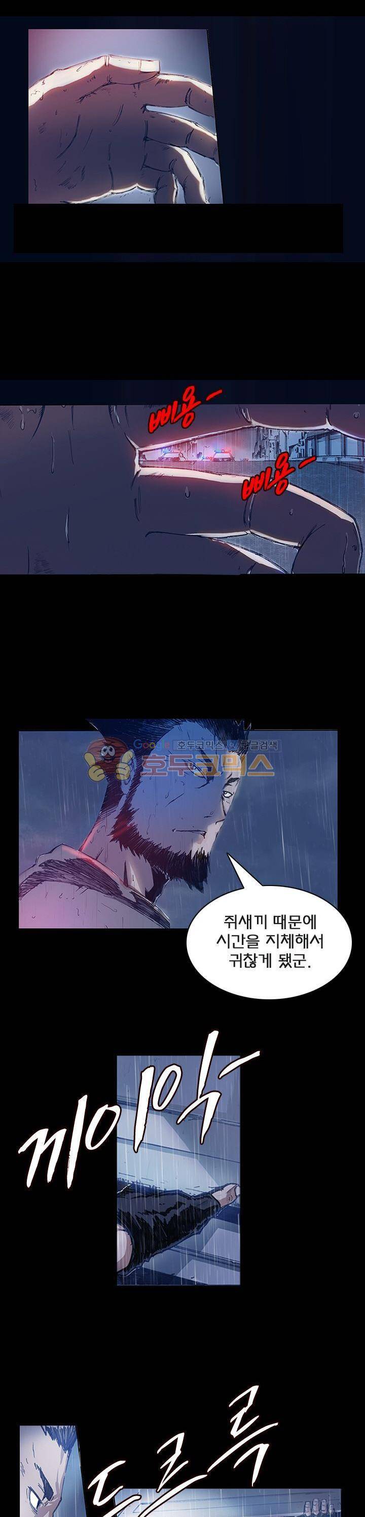 제로(ZERO) 8화 2