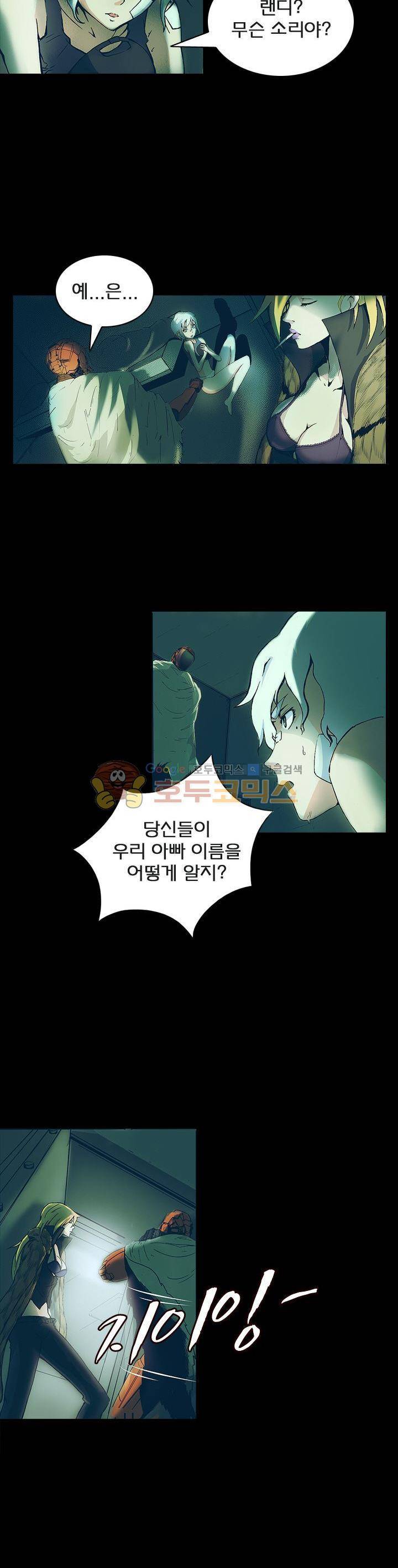 제로(ZERO) 17화 2