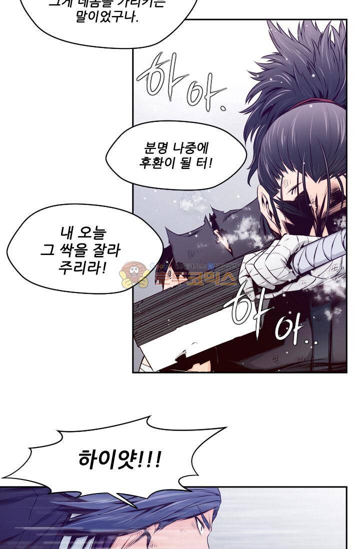 화린 28화 - 회상 (4) 4