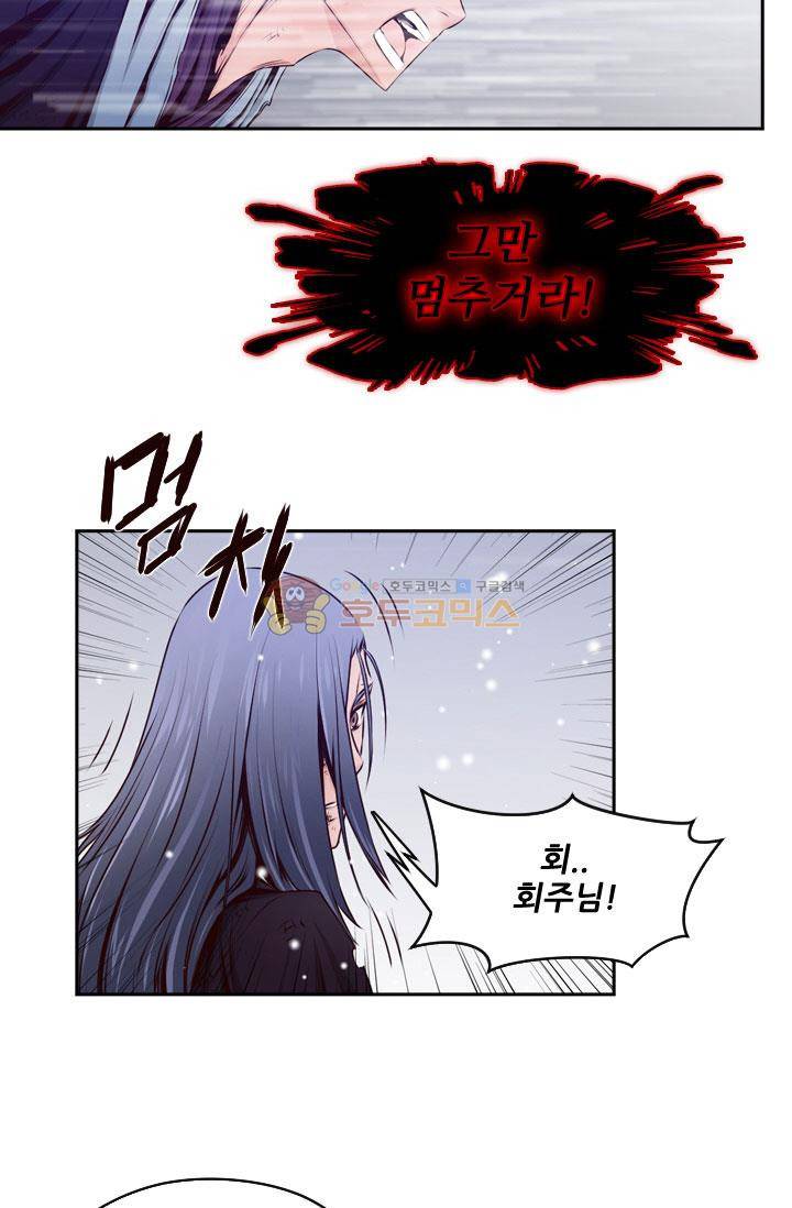 화린 28화 - 회상 (4) 5