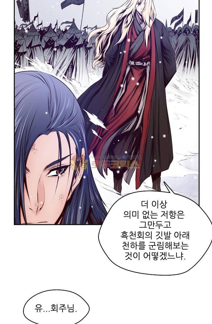 화린 28화 - 회상 (4) 7