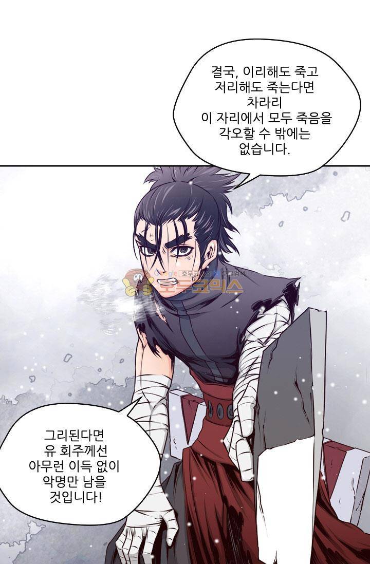 화린 28화 - 회상 (4) 9