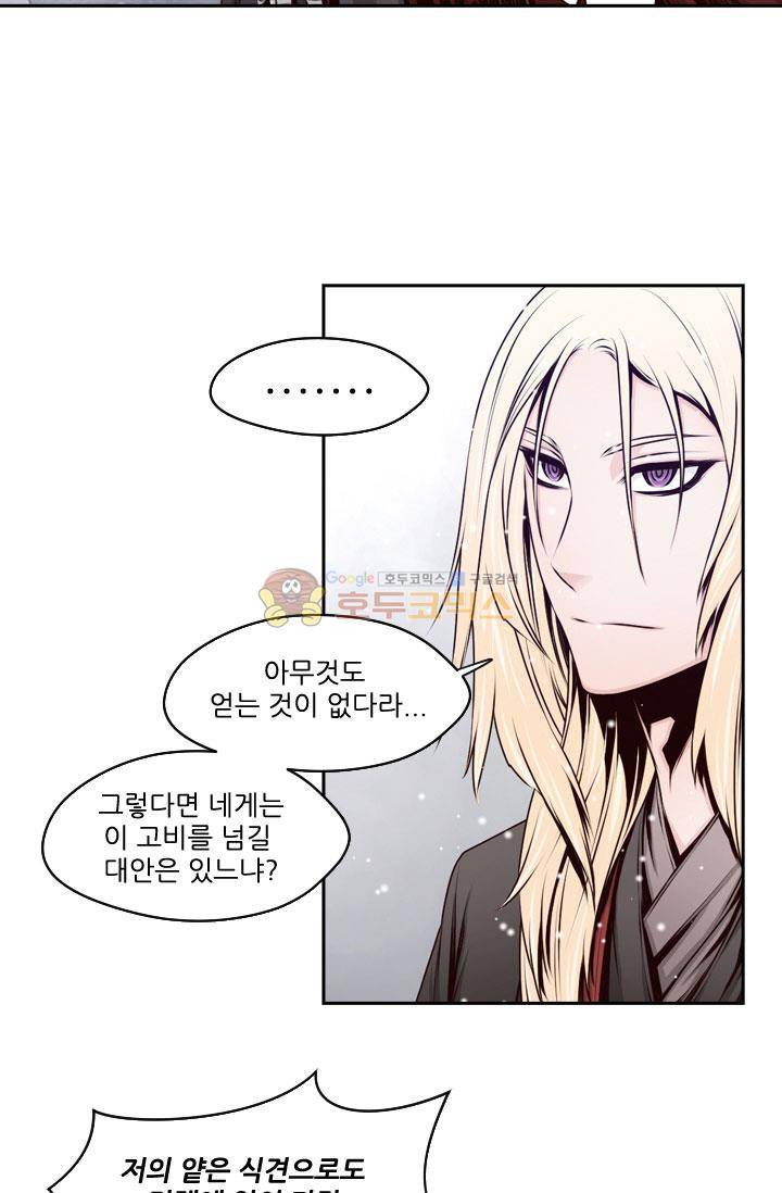 화린 28화 - 회상 (4) 10
