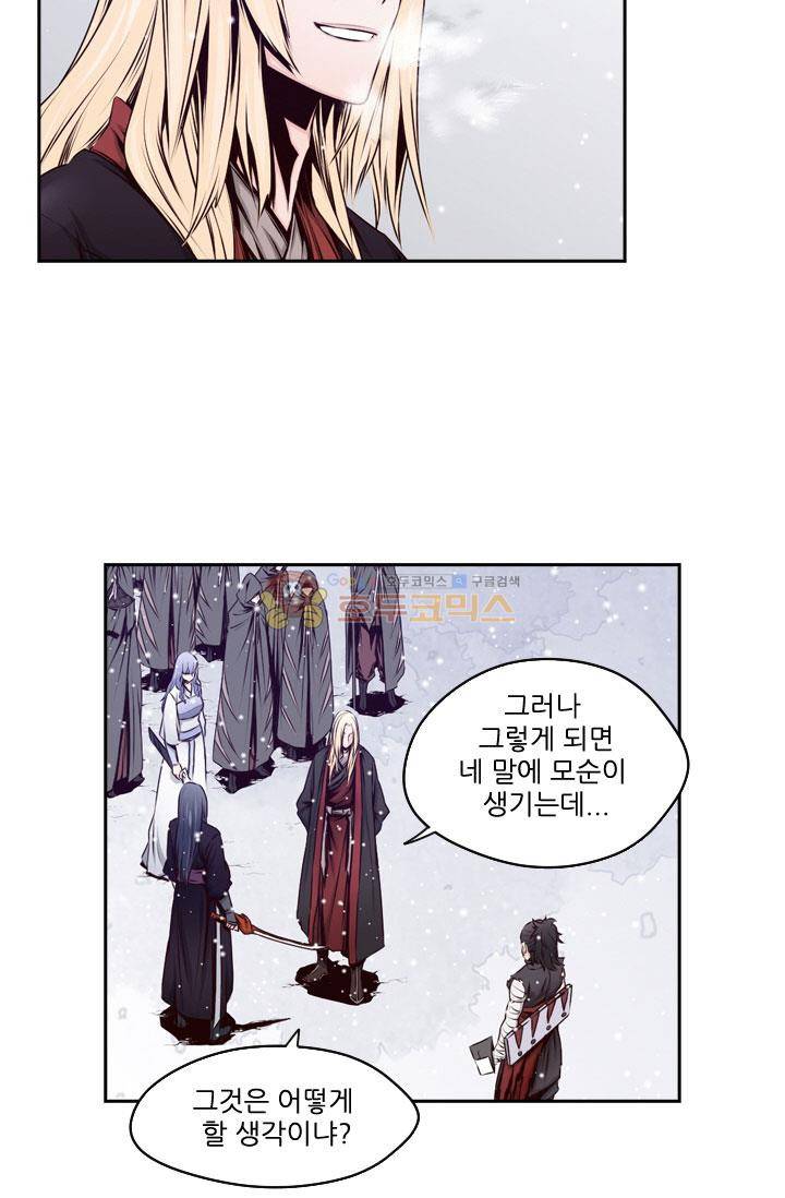 화린 28화 - 회상 (4) 12