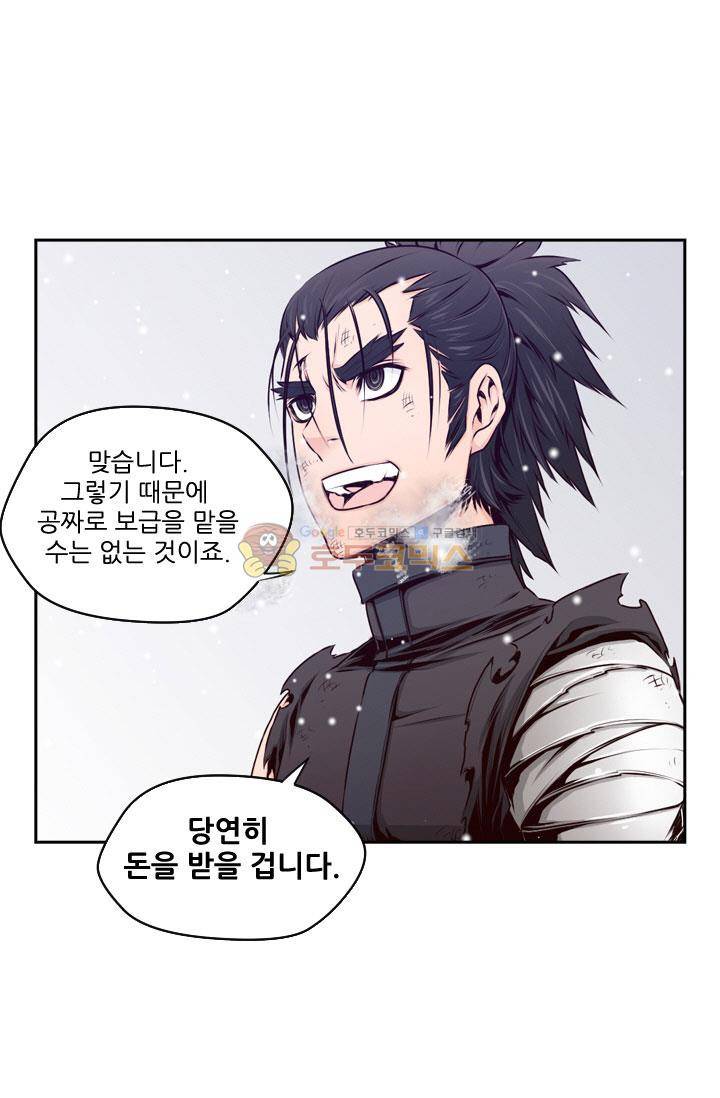 화린 28화 - 회상 (4) 13