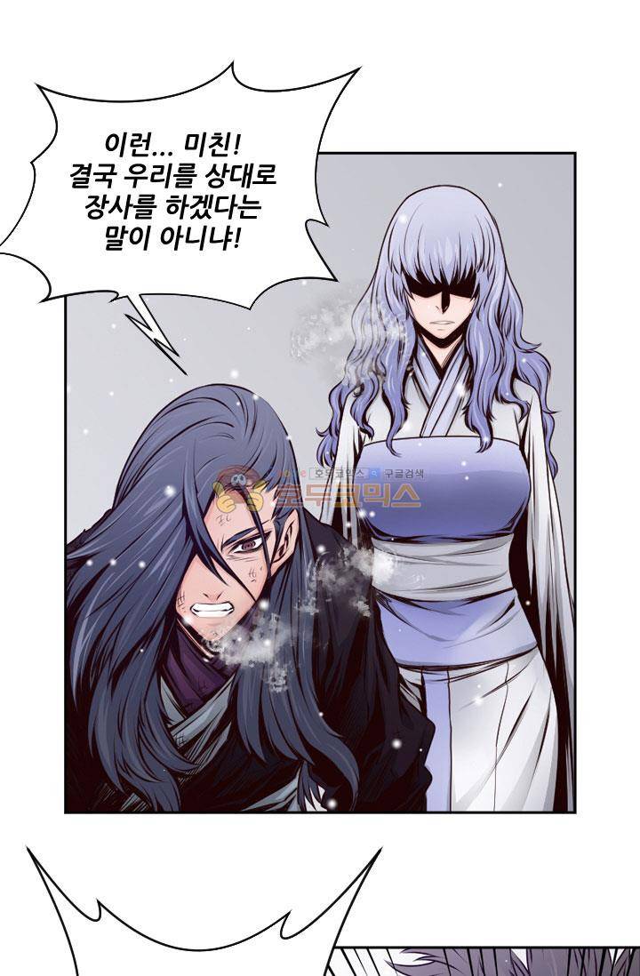 화린 28화 - 회상 (4) 14