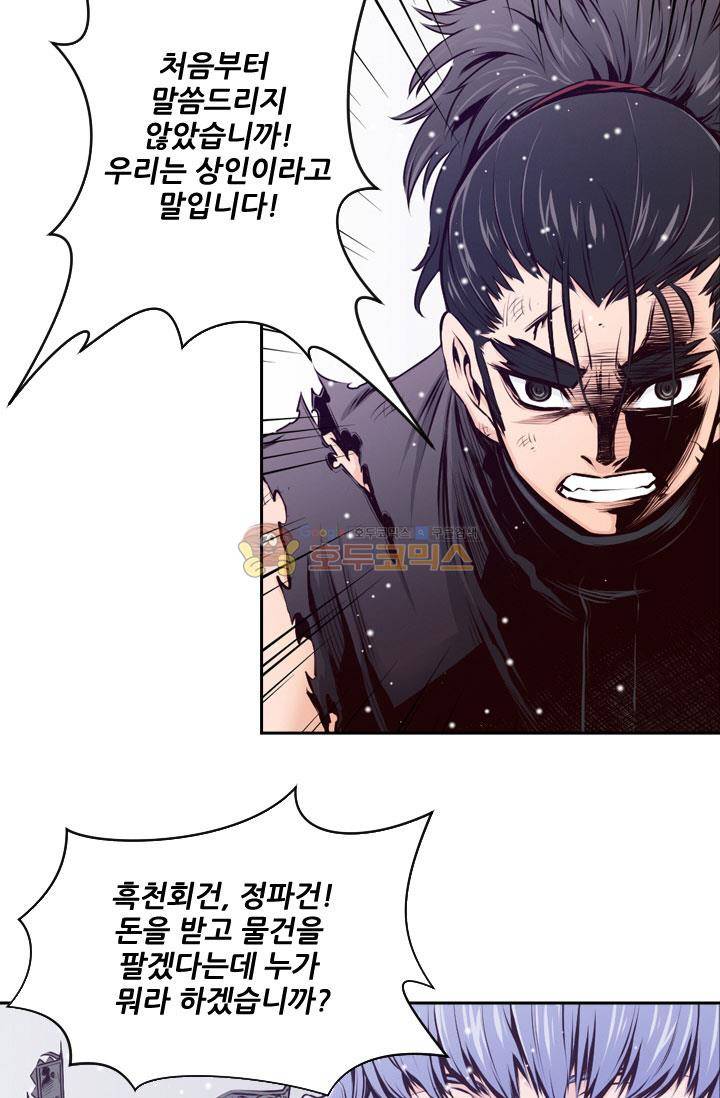 화린 28화 - 회상 (4) 15