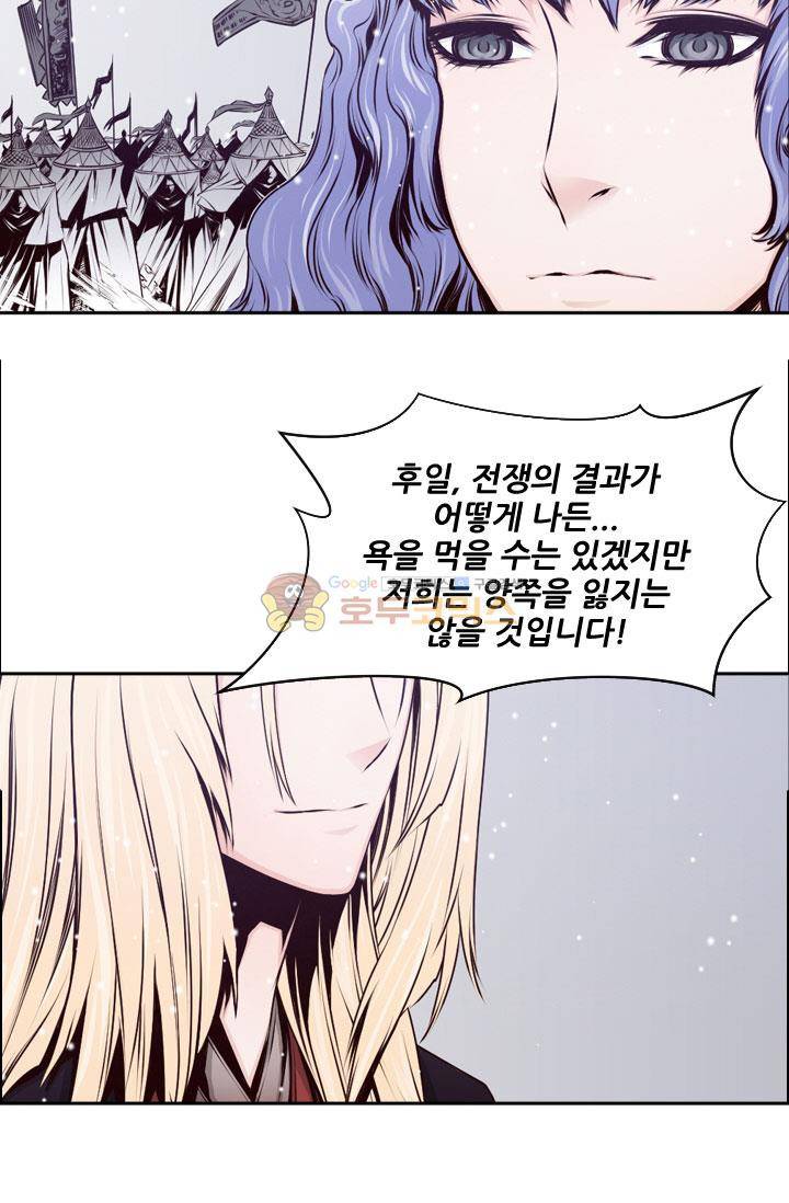화린 28화 - 회상 (4) 16