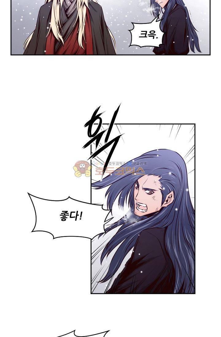 화린 28화 - 회상 (4) 19
