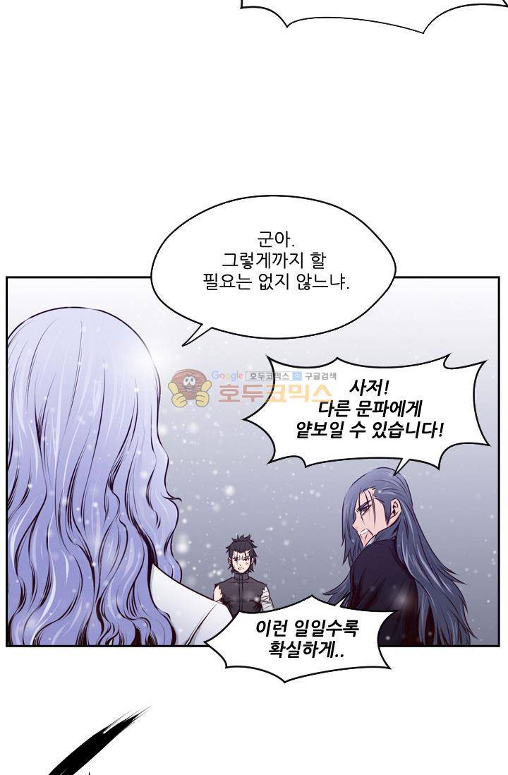 화린 28화 - 회상 (4) 22