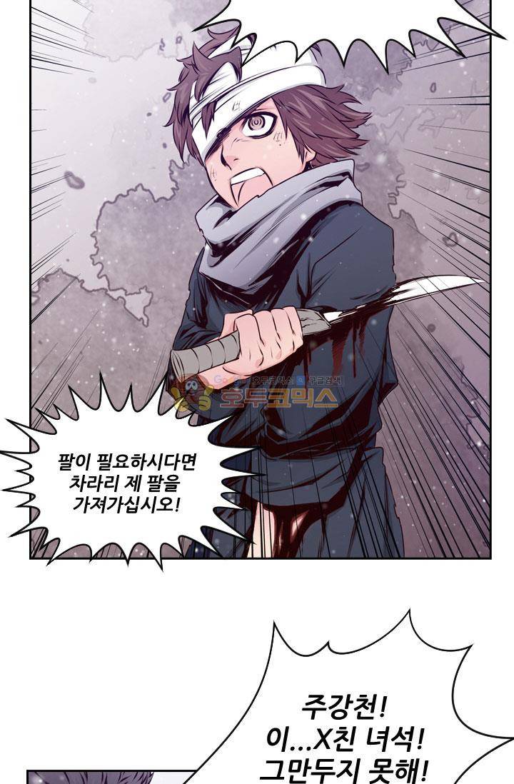 화린 28화 - 회상 (4) 25