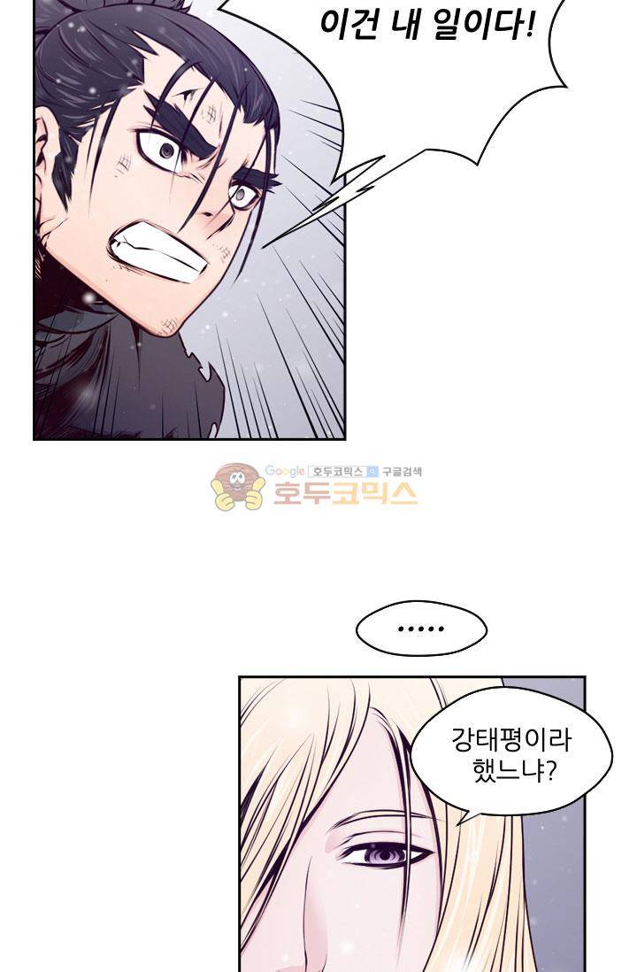 화린 28화 - 회상 (4) 26