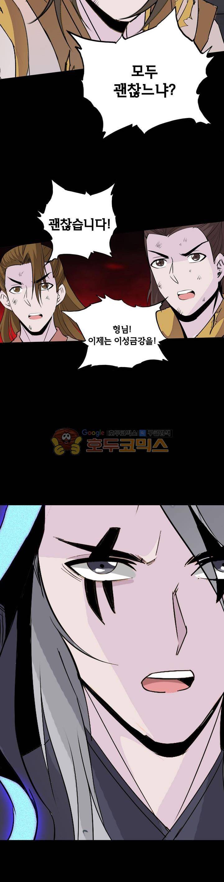 황자의 게임:천룡전설 55화 6