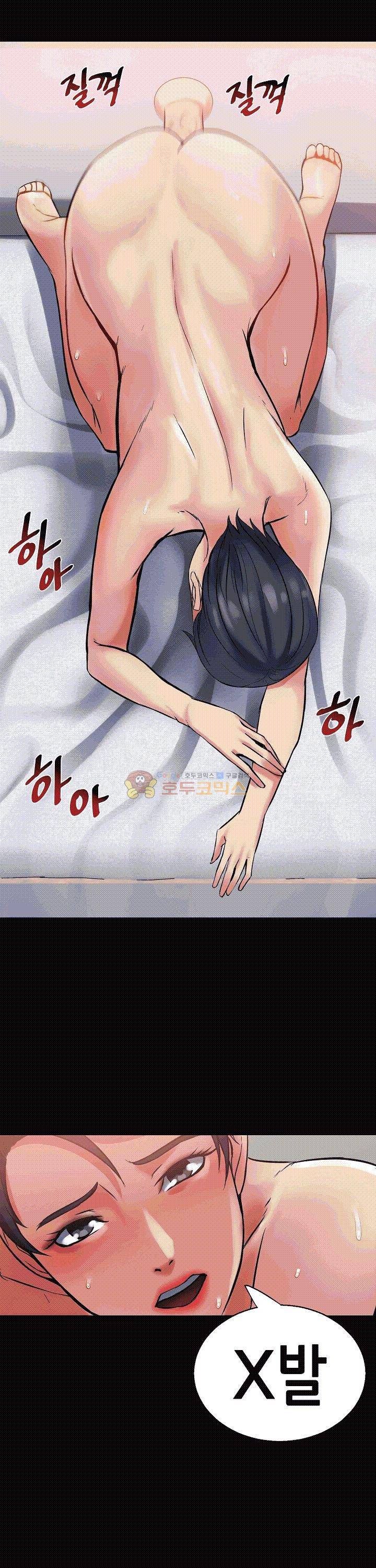 자매 와이프 7화 1