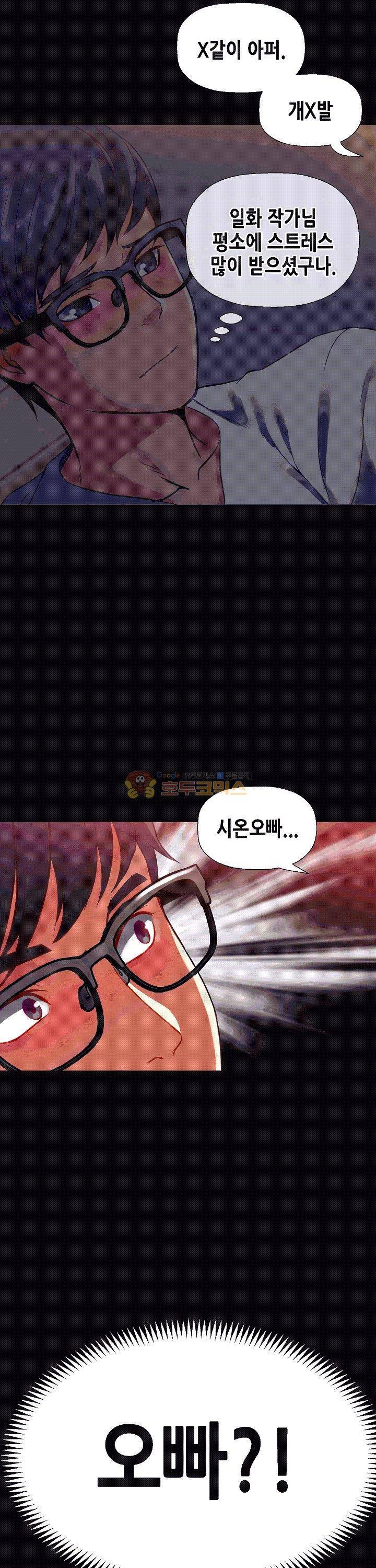 자매 와이프 7화 5
