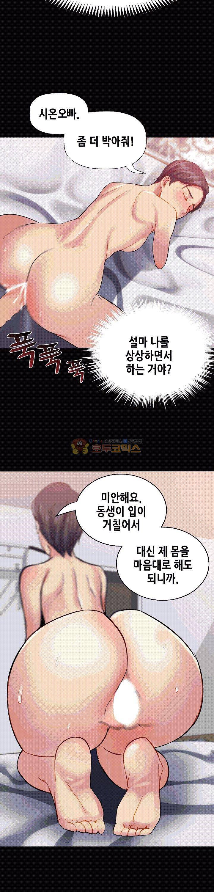 자매 와이프 7화 6