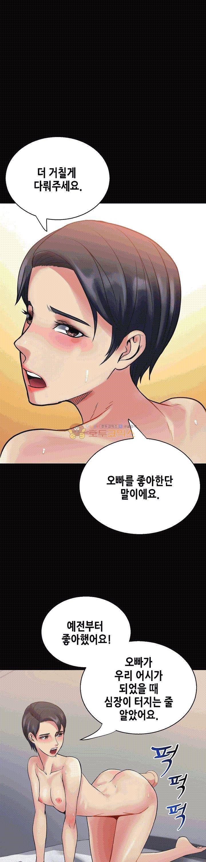 자매 와이프 7화 7
