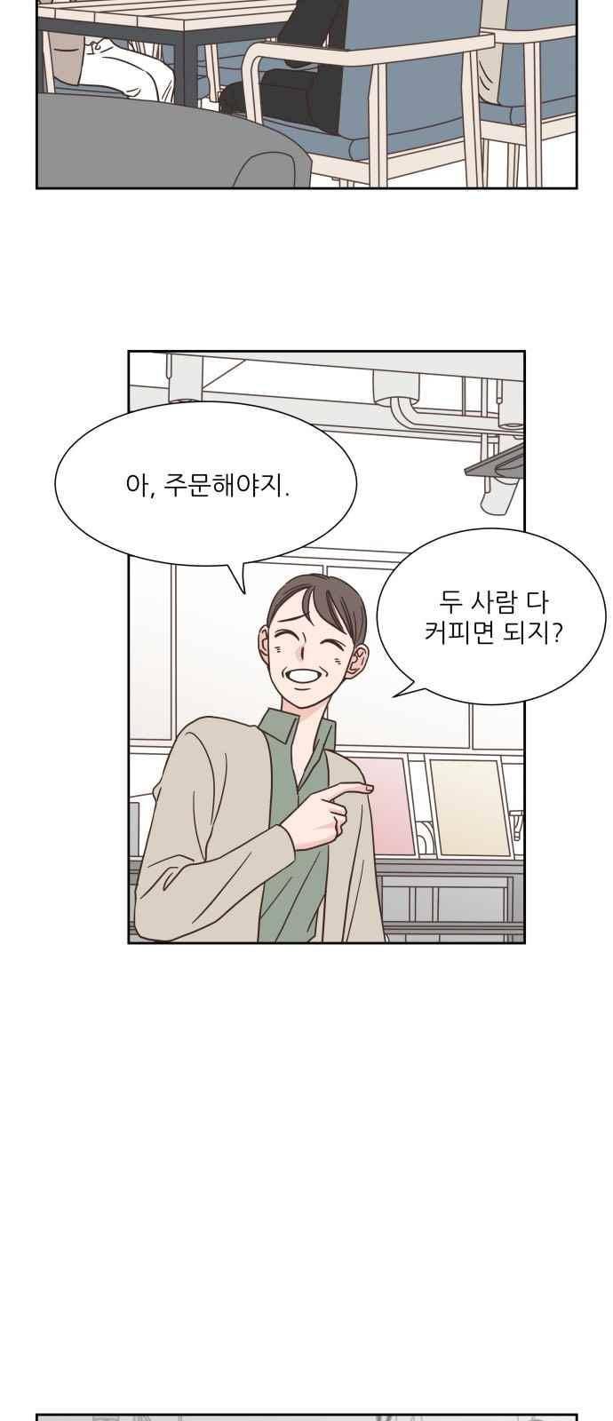 유일무이 로맨스 35화 6