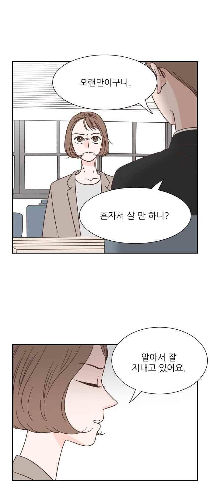 유일무이 로맨스 35화 8
