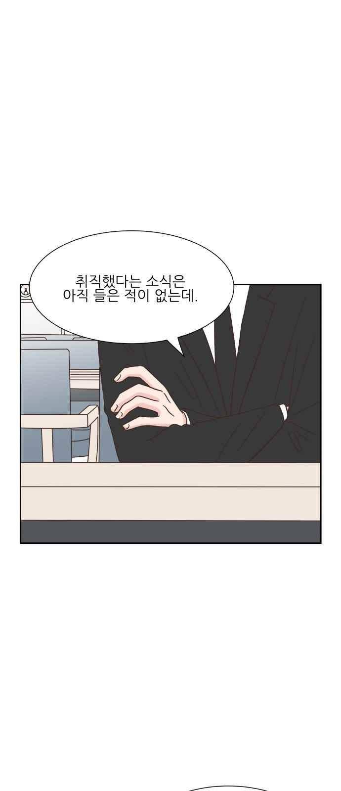 유일무이 로맨스 35화 9