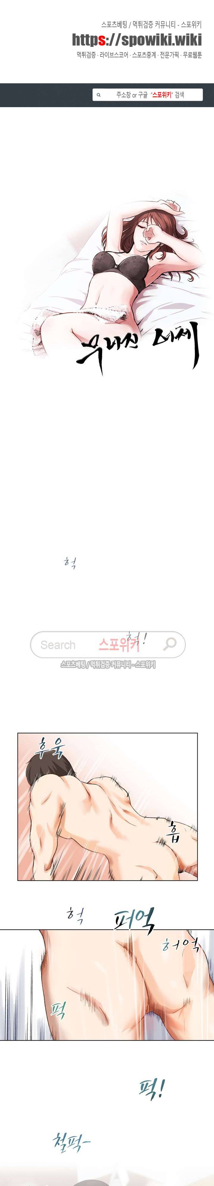 무너진 여체 1화 1
