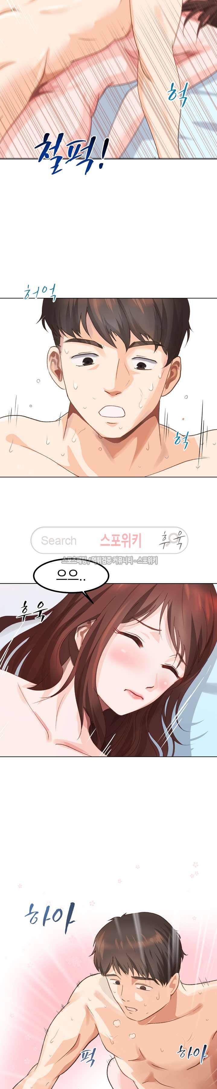 무너진 여체 1화 3