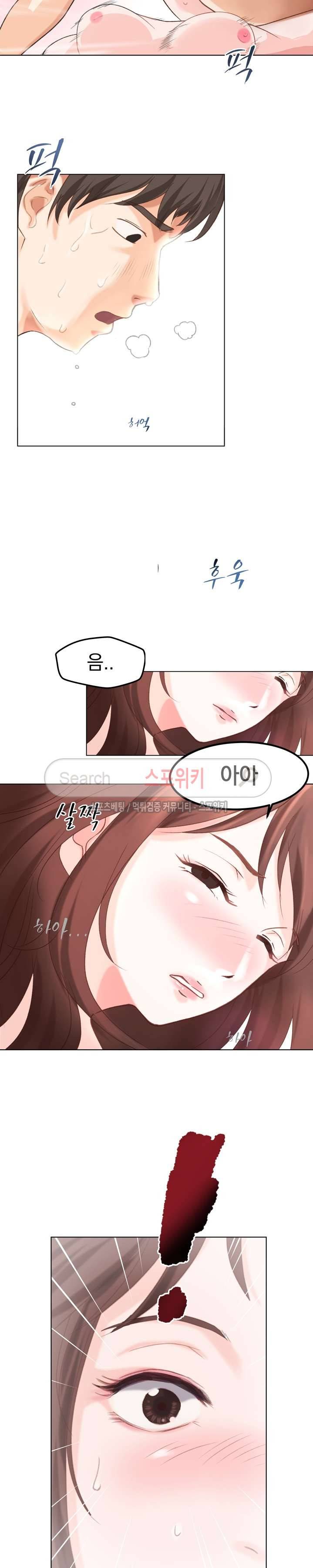 무너진 여체 1화 4