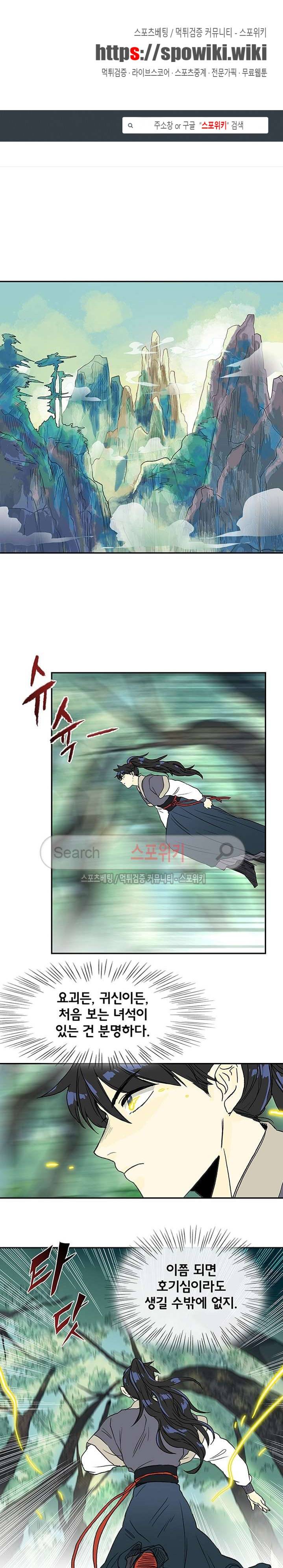 학사재생 88화 1