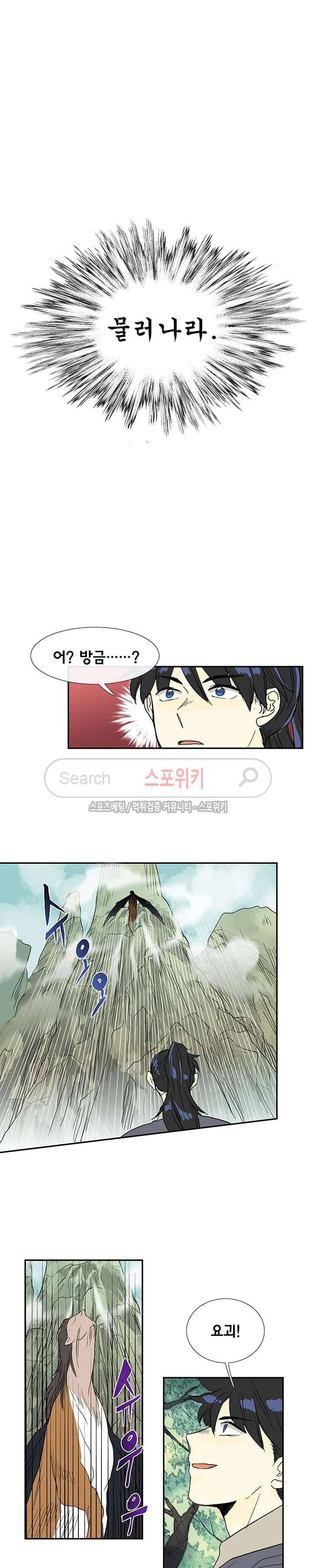 학사재생 88화 3