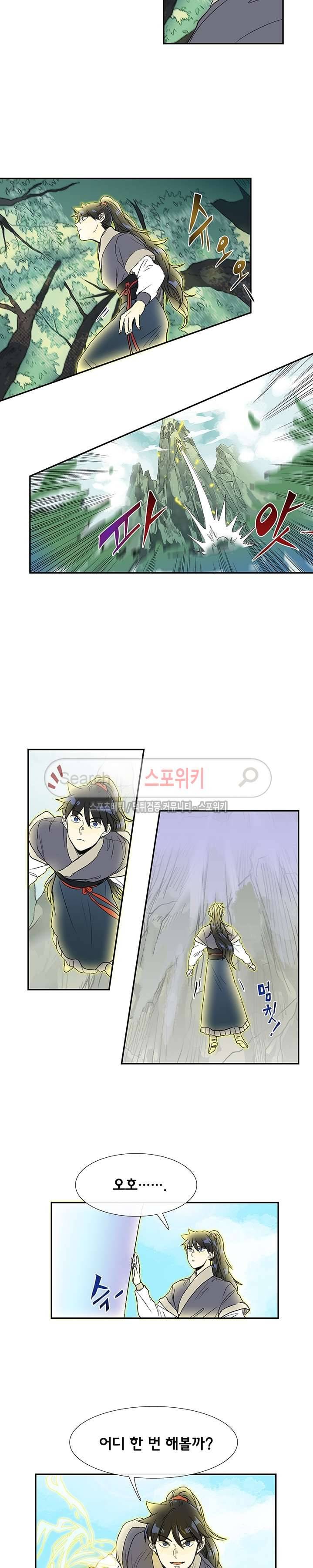 학사재생 88화 4