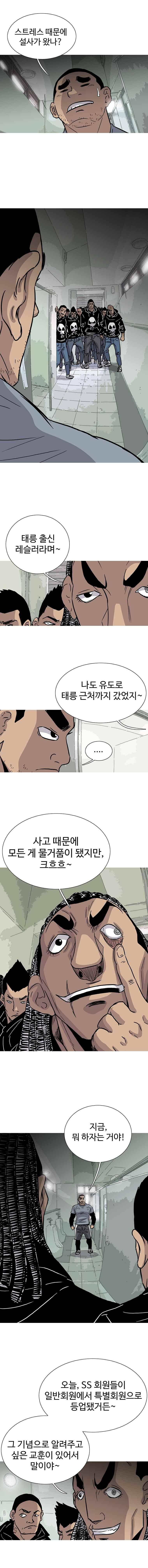 곤조 스트릿 28화 2