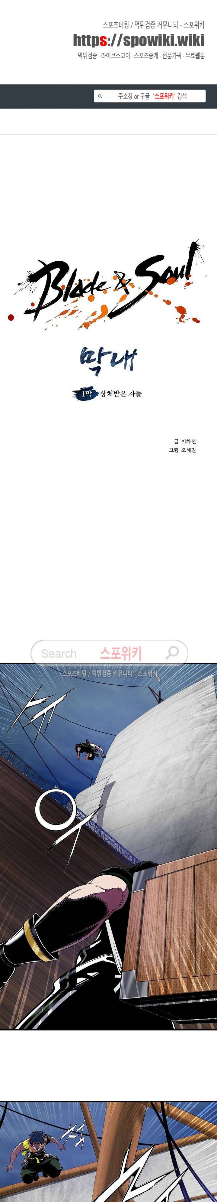 막내 1막 3화 1