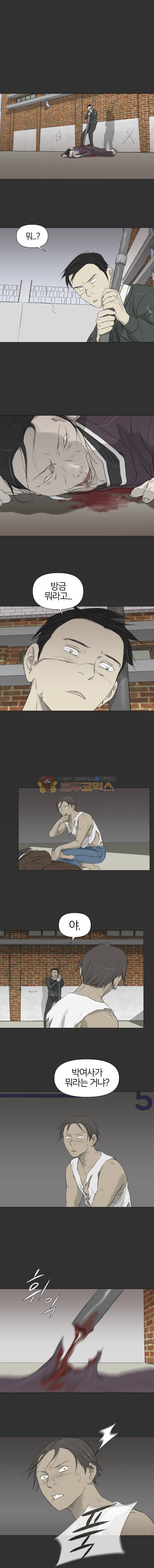 집행자여 49화 1