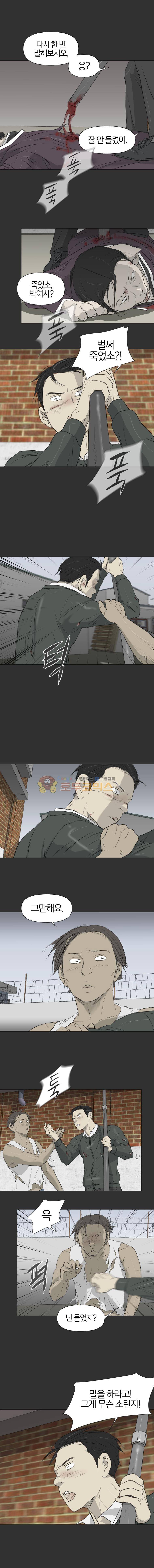 집행자여 49화 2