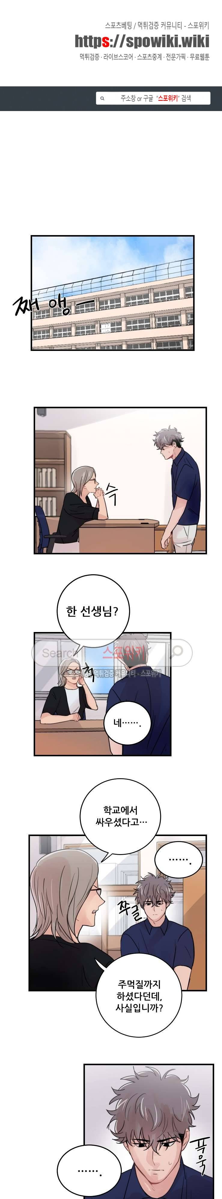 입술이 닿기까지 26화 1
