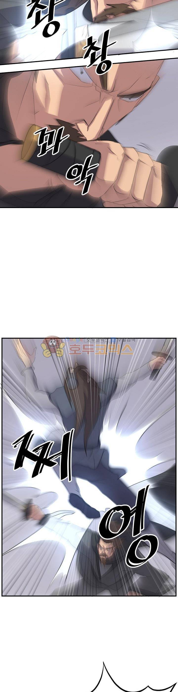 불사무적 28화 5
