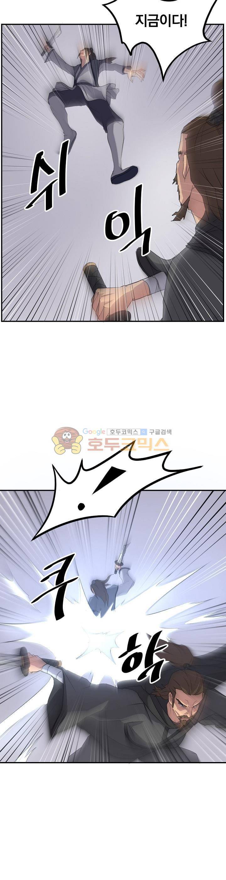 불사무적 28화 6