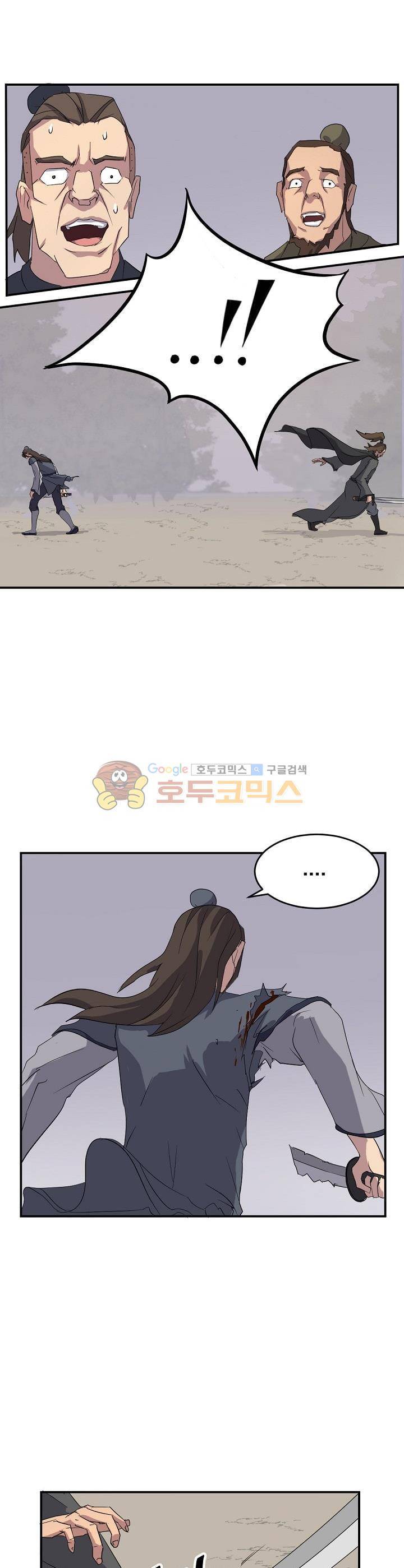 불사무적 28화 7