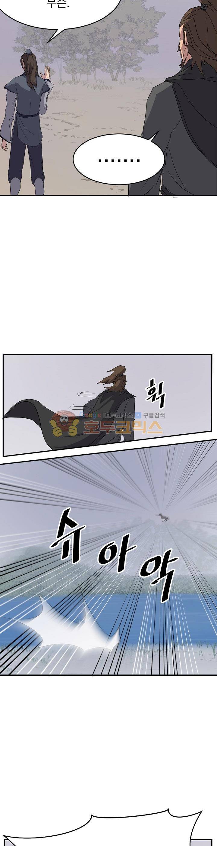 불사무적 28화 15