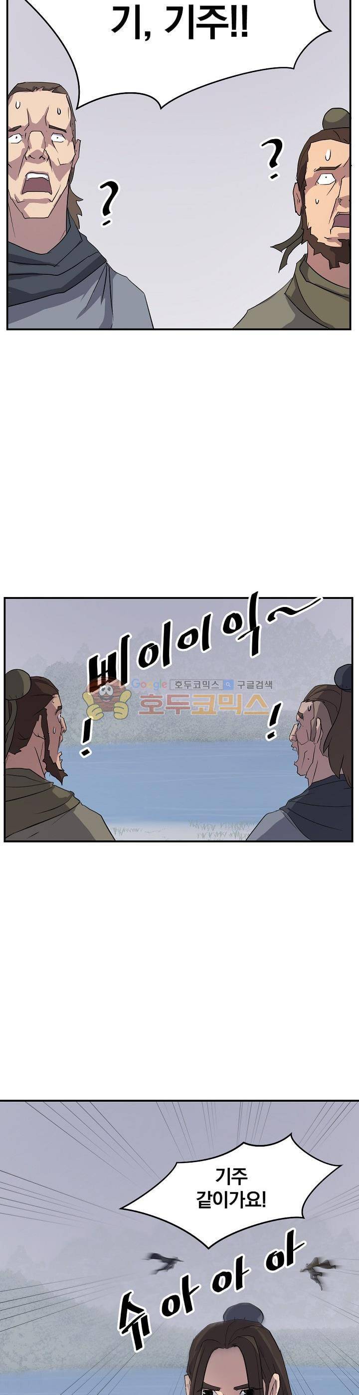 불사무적 28화 16