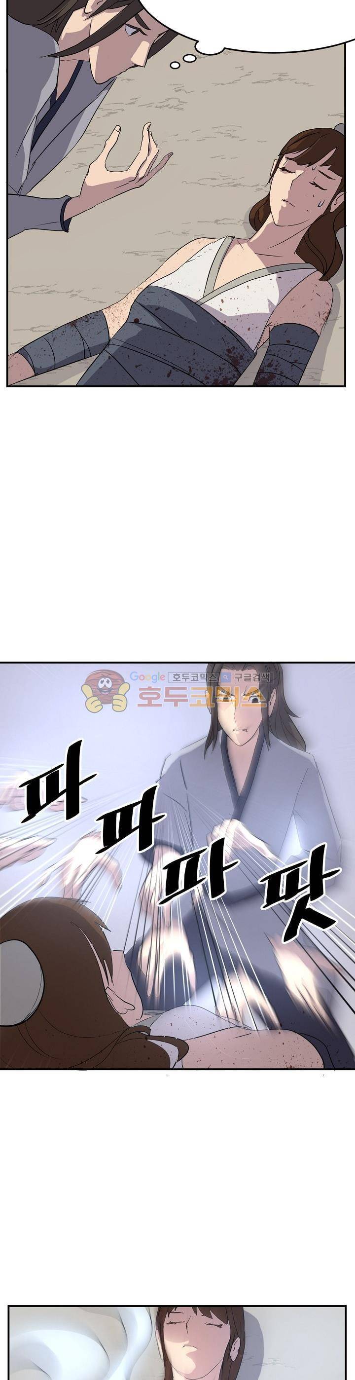 불사무적 28화 20