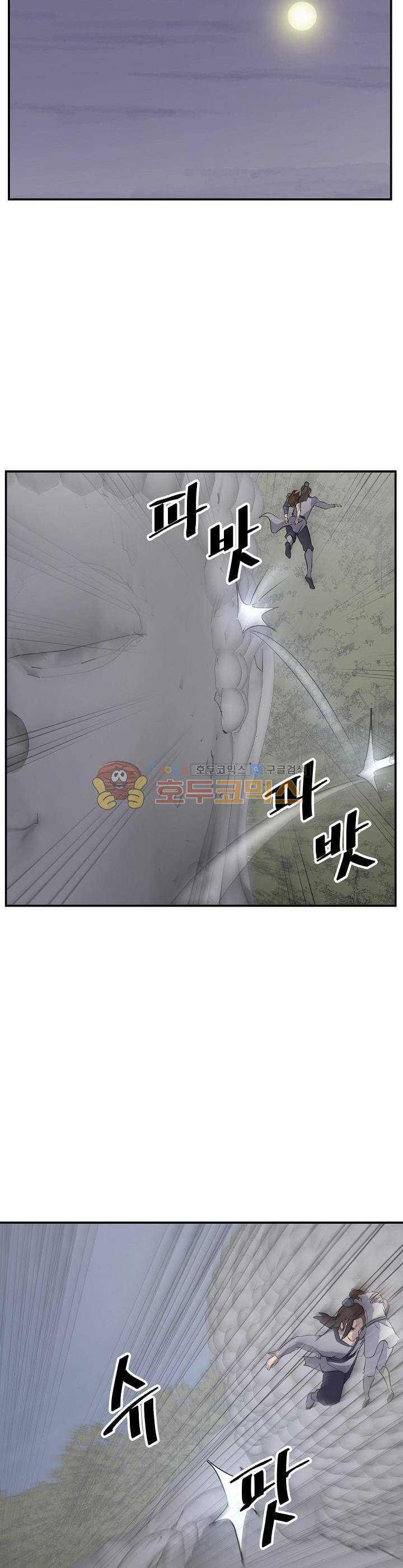 불사무적 28화 30