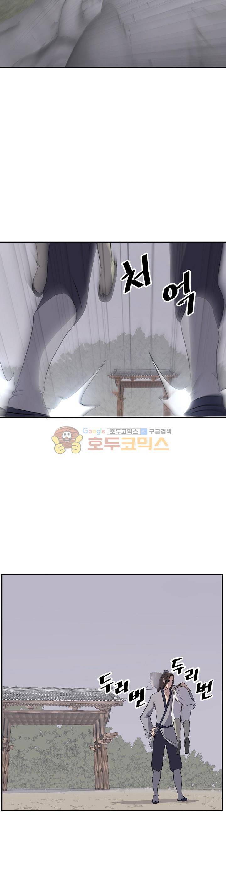 불사무적 28화 31