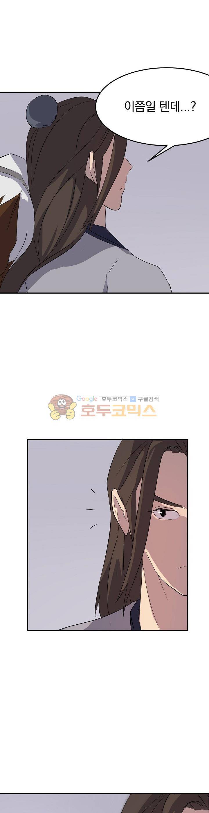 불사무적 28화 32