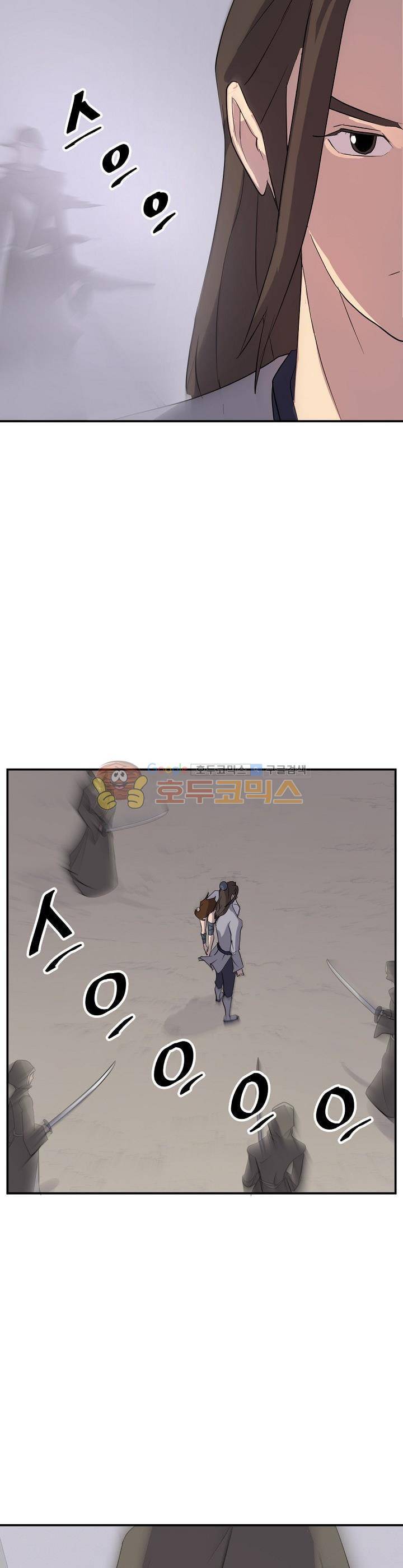 불사무적 28화 33