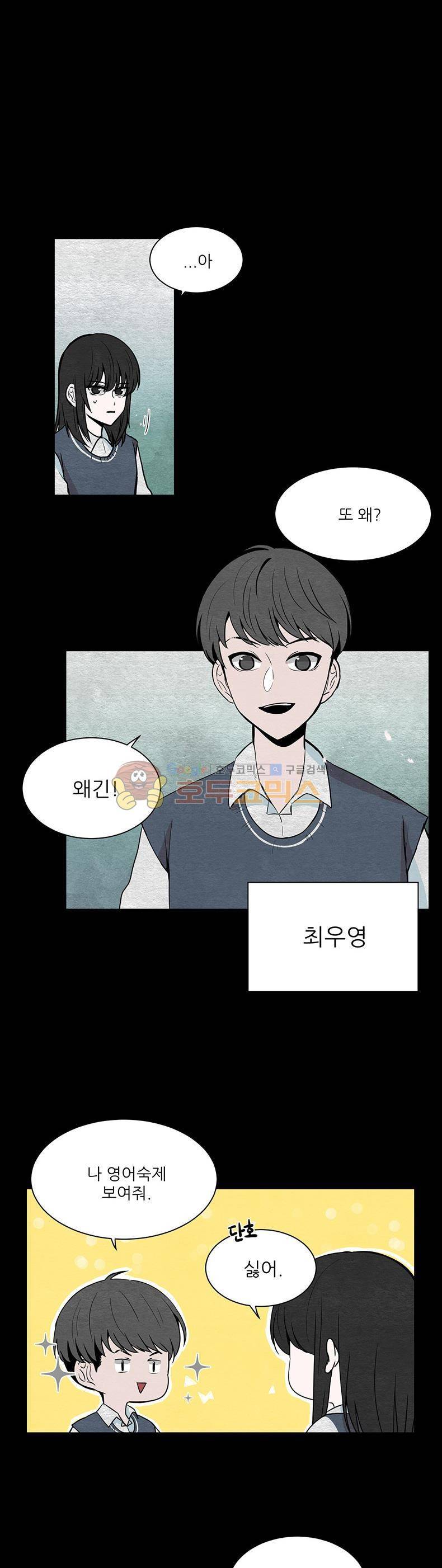 우주가 은하에 닿는 시간 10화 2