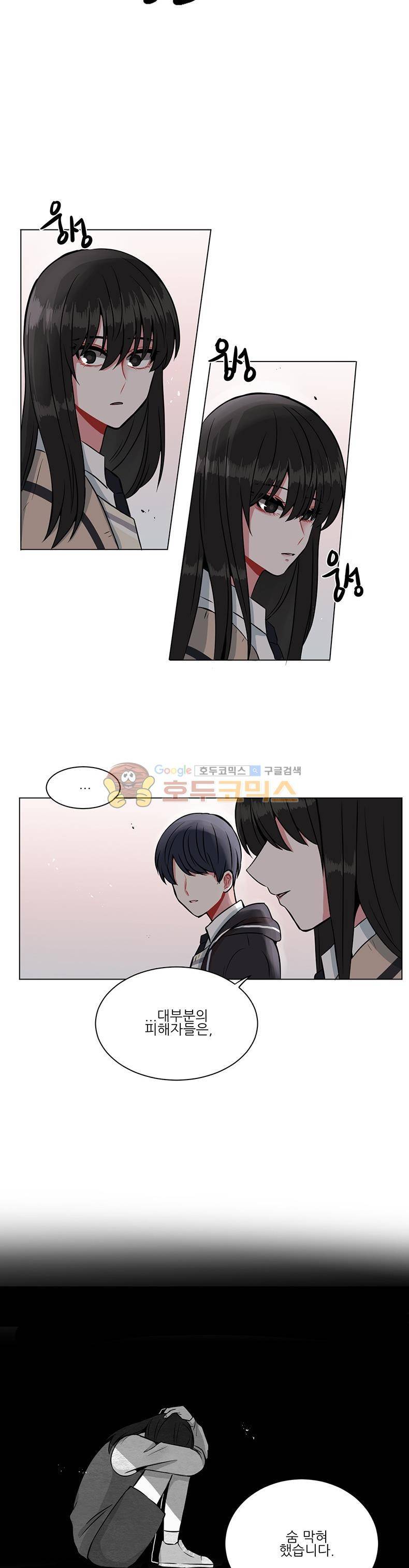 우주가 은하에 닿는 시간 17화 2