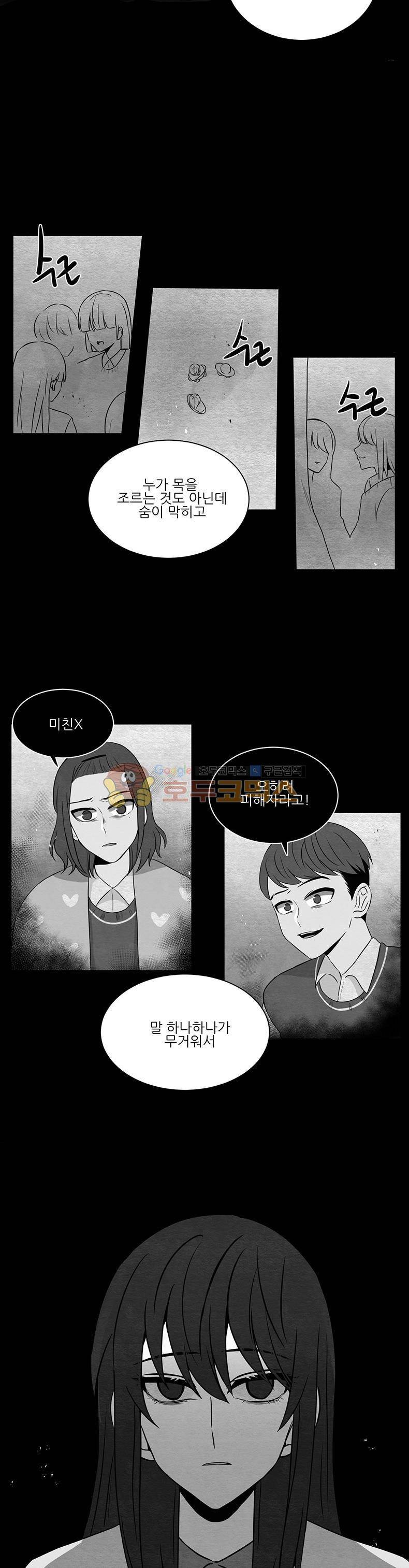 우주가 은하에 닿는 시간 17화 3
