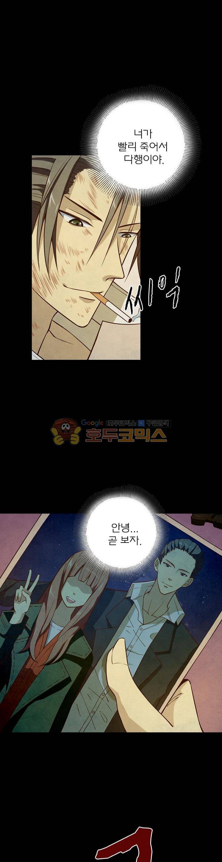 블러디발렌타인:인류종말 1화 3
