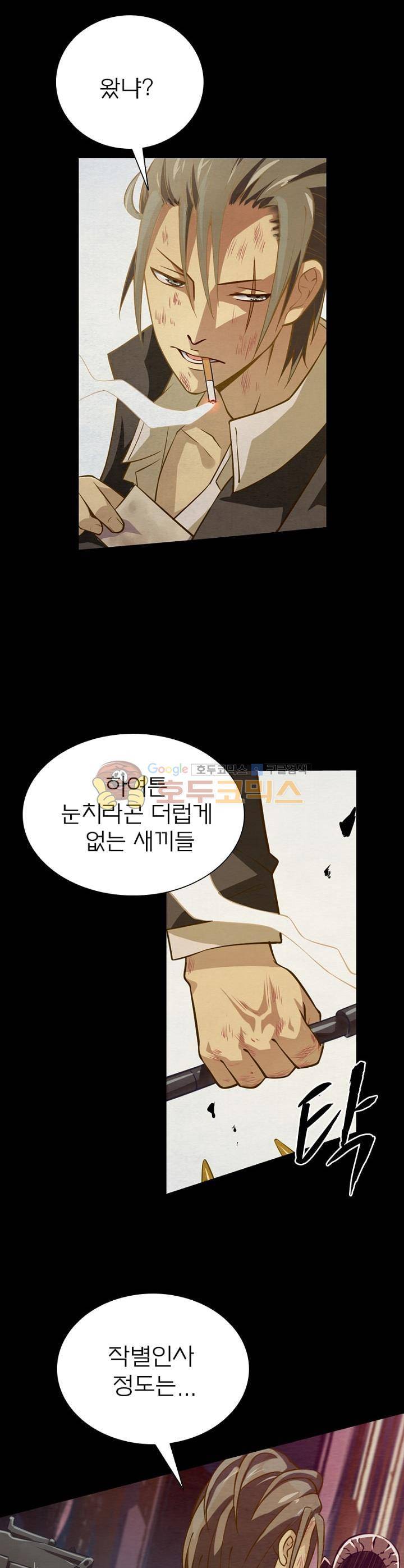블러디발렌타인:인류종말 1화 6